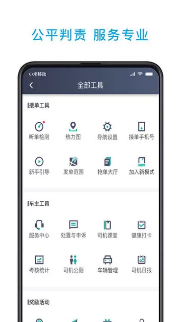 小巷约车司机端 v4.90.0.0006 安卓版 2