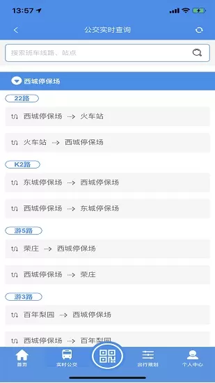 丰县出行正式版 v1.0.3 安卓版 2