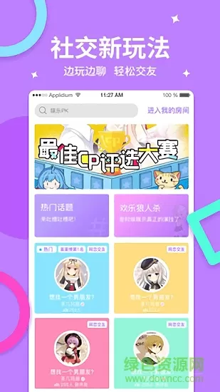 乐鱼(交友软件) v3.2.0 安卓版 3