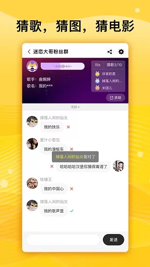 群玩交友平台 v1.1.0 安卓版 3