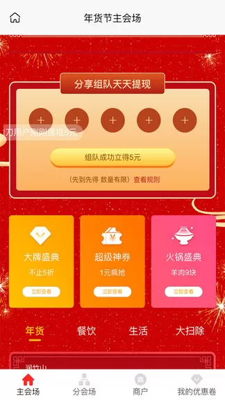 智游诸城最新版 v1.2.01 安卓版 1