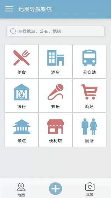 实景地图2021 v1.5 安卓版 0