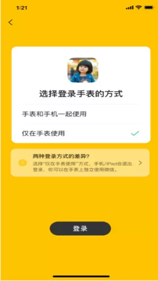 微信儿童版 v1.0.15 安卓最新版 0