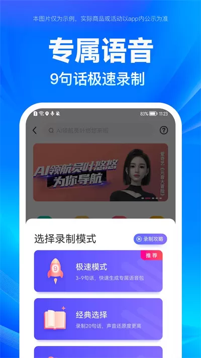 百度地图北斗导航系统 v18.0.0 安卓2023最新版 3