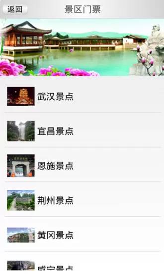 享旅游 v3.2 安卓版 1