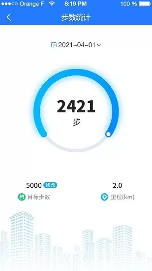 北斗熊智能穿戴设备 v1.0.0 安卓版 1