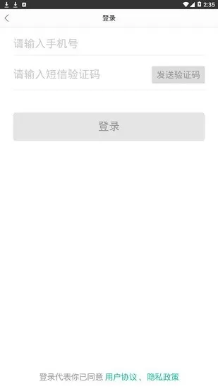 简阳公交 v2.0.0 安卓版 2