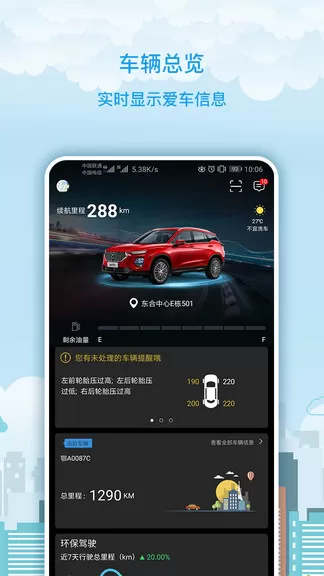 海马moofun pro v1.0.14.1 安卓版 1