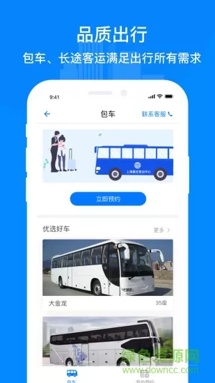 上海嘉定行 v1.2.3 安卓版 1