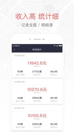易到车主端最新版 v7.21.0 官方安卓版 1