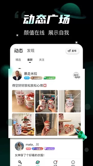 比邻星 比邻星app