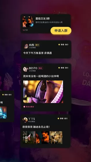 魔咕社交平台 v2.0.2 安卓版 1