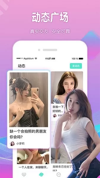 陌音最新版 v5.0.2 安卓版 3