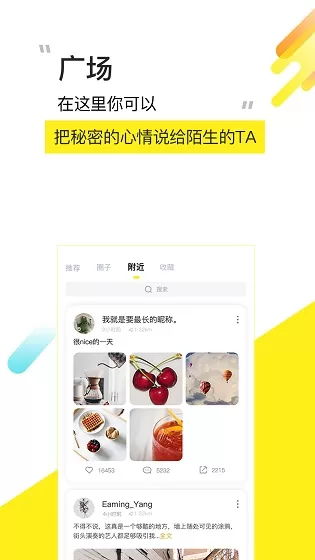 嘤果 v1.0.3 安卓版 1