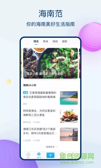 范团 v3.8.1 安卓版 2