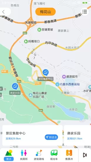 梅花山旅游最新版 v1.0.0 安卓版 3