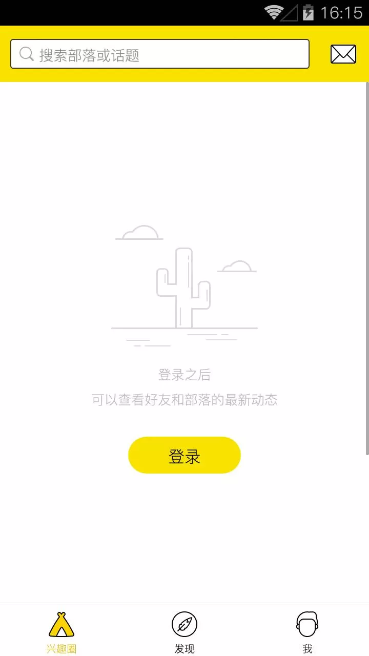 qq兴趣部落手机版 v3.3.3.3703 官方安卓版 0