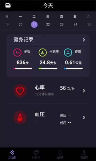 咪鱼情侣手表 v2.1.1 安卓版 0