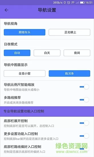 北斗地图3d导航软件 v1.3.5.1 安卓版 3