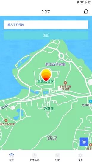 寻觅定位软件 v1.0.1 安卓版 1
