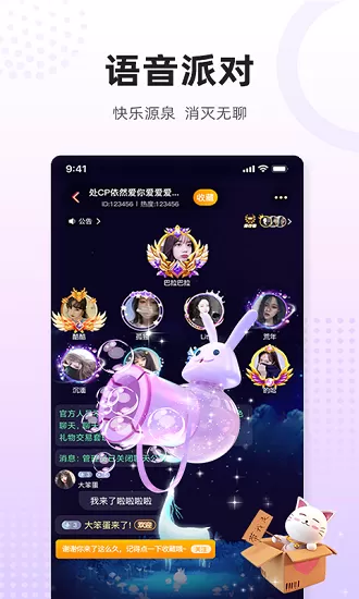 乌拉交友软件 v1.0.2 安卓版 3