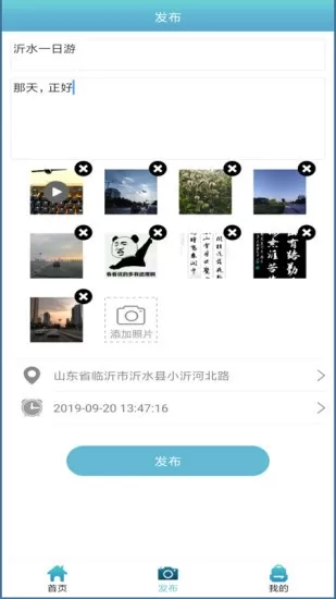 智慧旅游沂水版 v1.0.8 安卓版 2