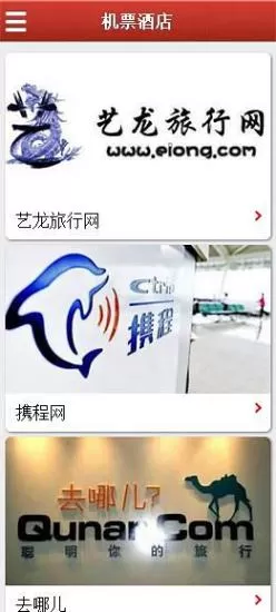 香港迪士尼乐园手机版 v6.9 安卓版 1