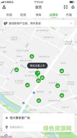 ahu198打车 v0.0.1 安卓版 0