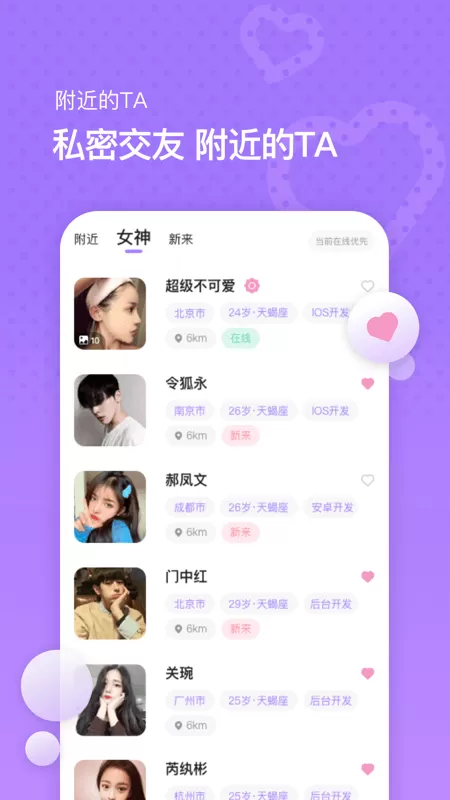 Match麦池 v1.0.0 安卓版 3
