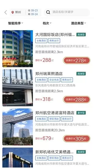 豫游码旅游 v1.0.0 安卓版 1