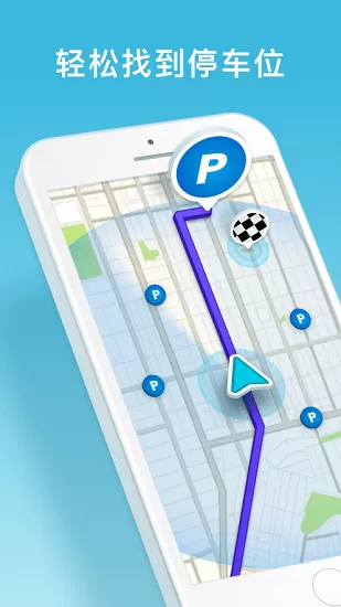 waze地图app v4.76.90.900 安卓版 3