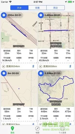 众途户外 v2.7.5 安卓版 2