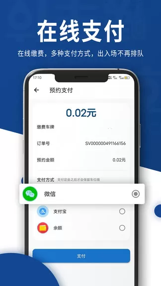 咦车位官方版 v1.0.6 安卓版 2