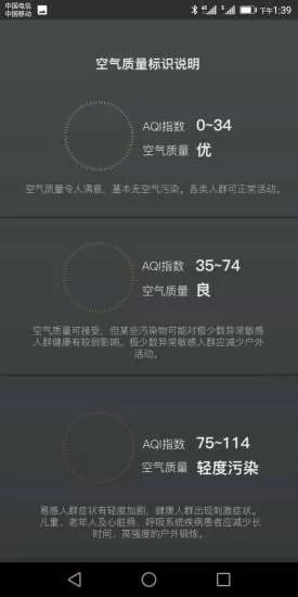 雷克萨斯车载空气净化器官方版 v1.0.11 安卓版 1