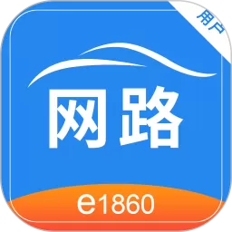 网路出行