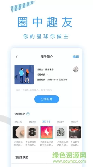 蛋蛋星球饭桃花 v1.5.8 安卓版 3