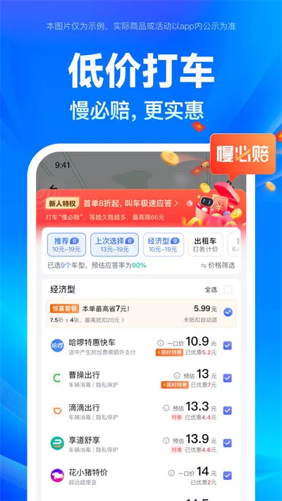 百度地图北斗导航系统 v18.0.0 安卓2023最新版 0