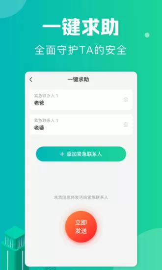 定位神器软件免费版 v1.0.5 安卓版 3