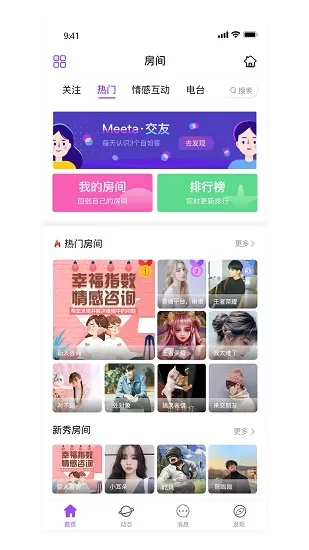 土豆星球 土豆星球app