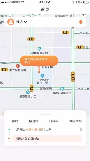 启行约车 v1.2.7 安卓版 0