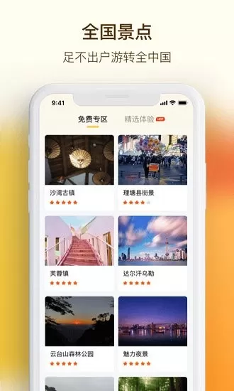 vr手机街景地图 v1.0.0 安卓版 3