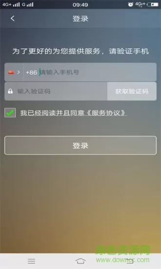 江南出行网约车 v4.9.8 安卓版 0