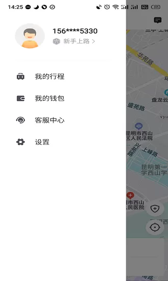 昆明打车平台 v4.70.5.0022 安卓版 2