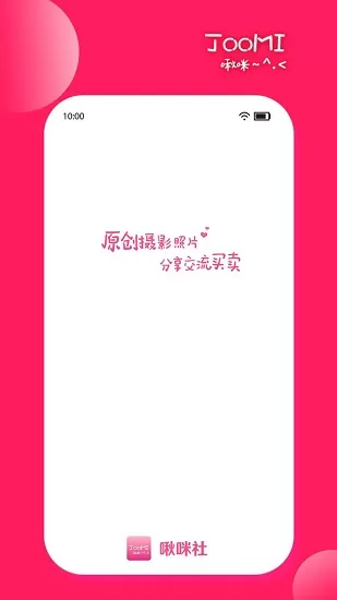 啾咪社 啾咪社app