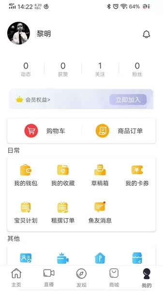 鱼生官方版 v2.1.36 安卓版 1