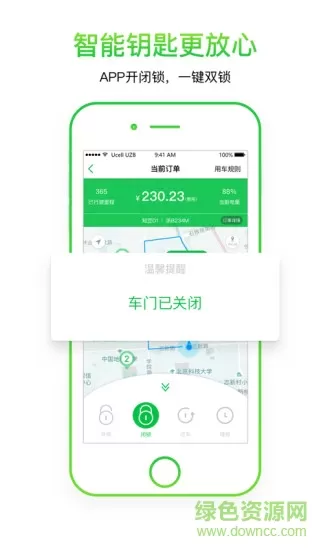 小灵狗出行(新能源汽车租赁) v3.21.2 安卓版 1