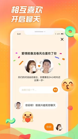 选见一对一约会相亲 v1.0.1 安卓版 2