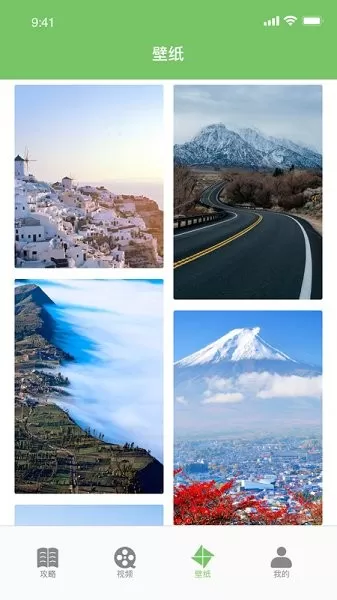 旅行地图路线app v1.2 安卓版 0