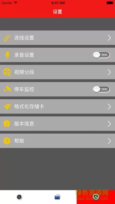 隐藏式记录仪软件 v032.3.11 安卓版 1