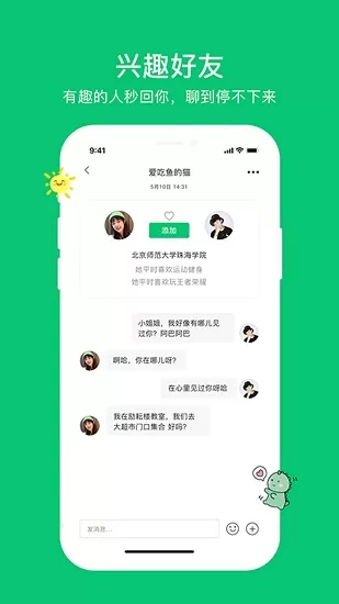 校了么 校了么app下载